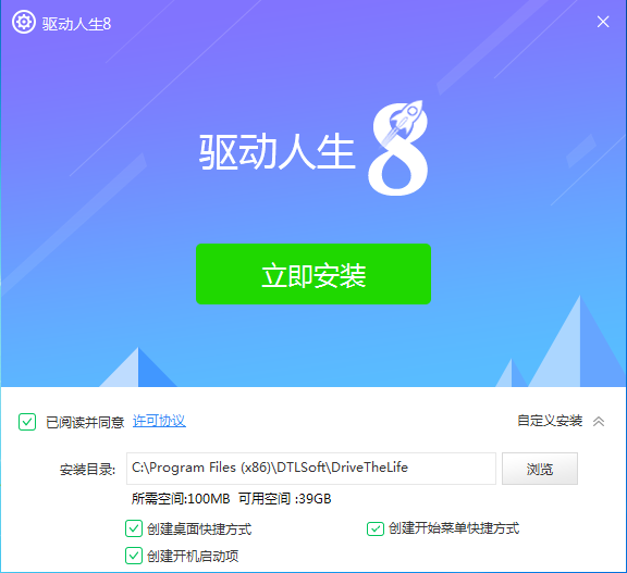 驅(qū)動人生網(wǎng)卡版萬能網(wǎng)卡版下載