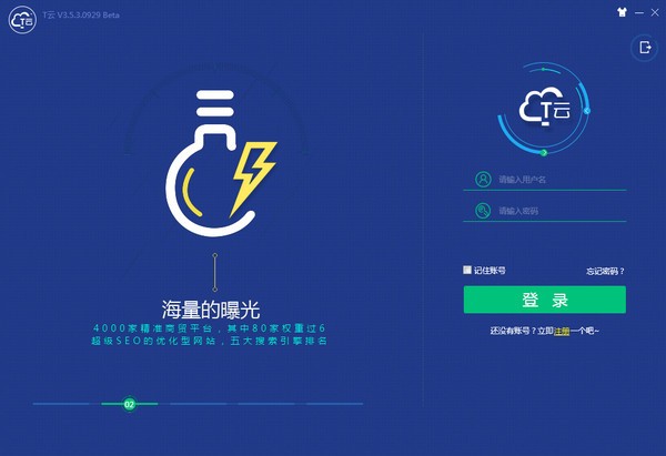 珍島t云系統(tǒng)(T-Cloud)
