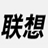 聯(lián)想硬盤保護(hù)系統(tǒng) v7.0官方版