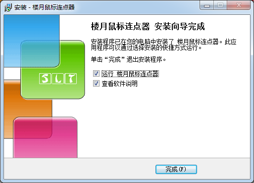 樓月鼠標(biāo)連點器