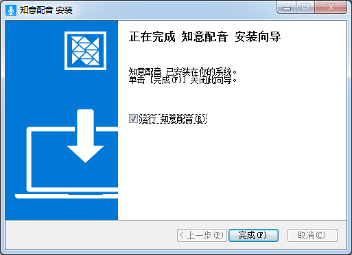文字轉(zhuǎn)語音軟件