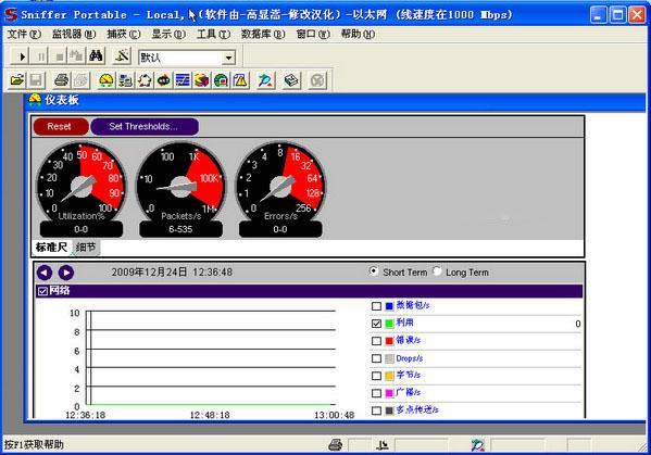 sniffer pro網(wǎng)絡(luò)抓包工具