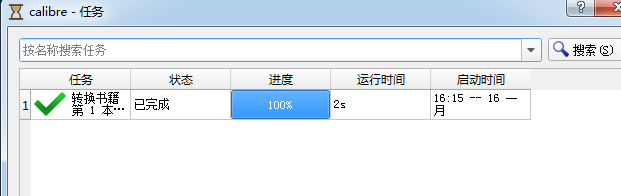 Calibre電子書(shū)閱讀器