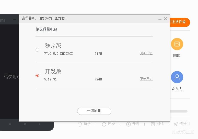 小米手機助手官網(wǎng)下載