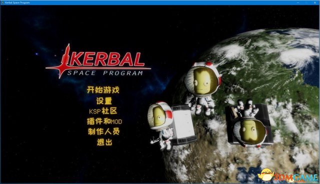 坎巴拉太空計(jì)劃MOD整合包