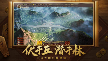 三國(guó)志戰(zhàn)略版