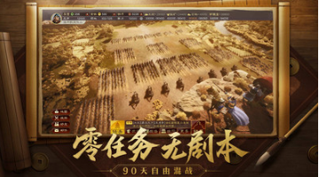 三國(guó)志戰(zhàn)略版