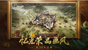 三國(guó)志戰(zhàn)略版