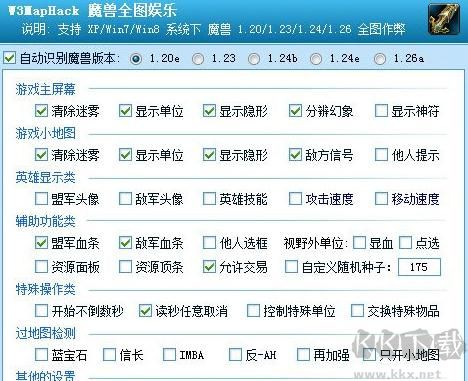 魔獸爭(zhēng)霸3全圖輔助