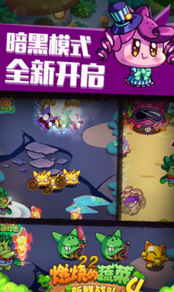 燃燒的蔬菜4新鮮戰(zhàn)隊