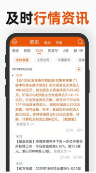 東方財富網(wǎng)手機版