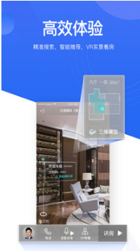 貝殼找房