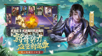 三國(guó)殺OL互通版