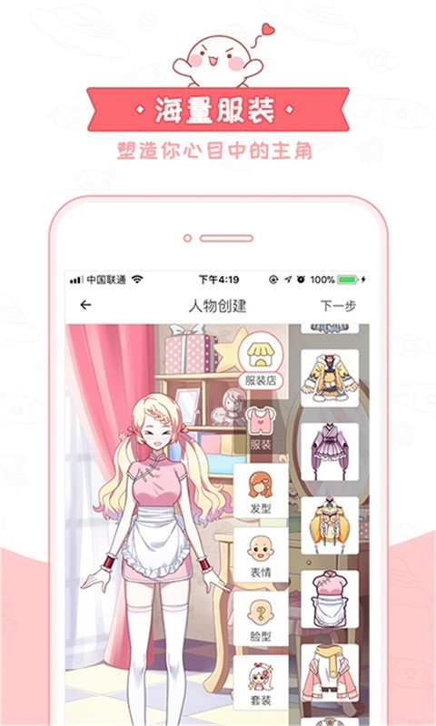 觸漫無限金幣鉆石破解版