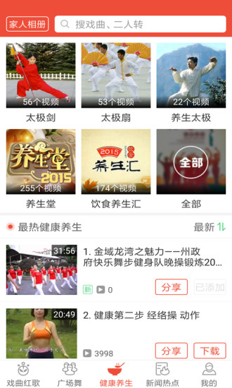 戲曲多多免費(fèi)