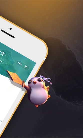 掌上WeGame手機版