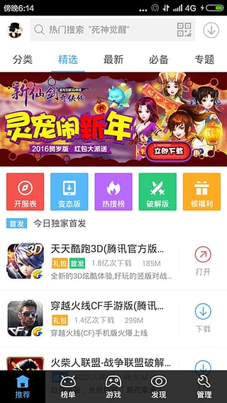 騎士助手游戲社區(qū)