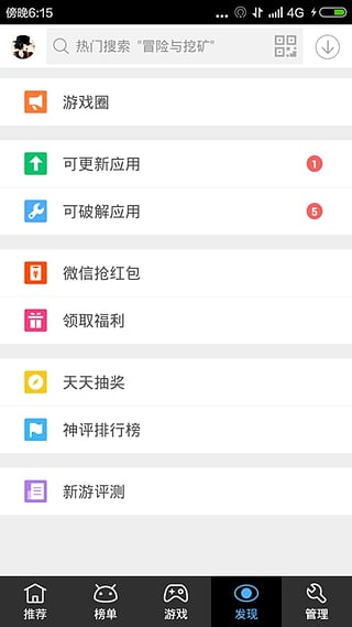 騎士助手游戲社區(qū)