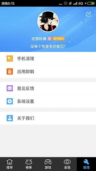 騎士助手游戲社區(qū)