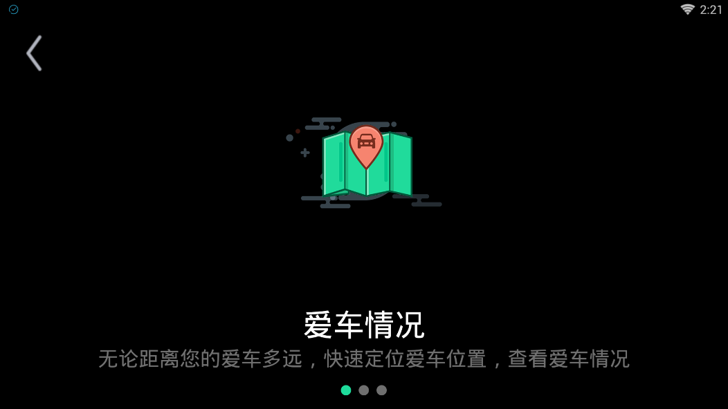 微信車機(jī)版