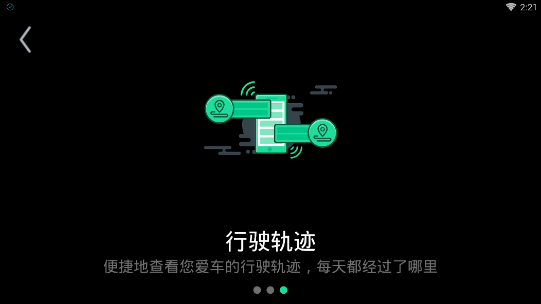 微信車機(jī)版