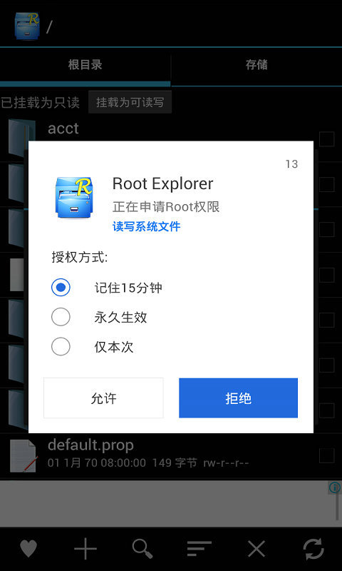 一鍵ROOT大師手機(jī)版