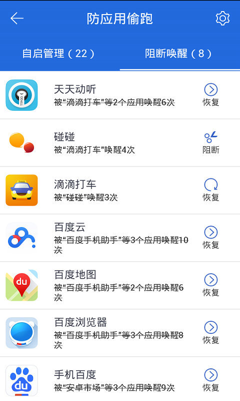 一鍵ROOT大師手機(jī)版