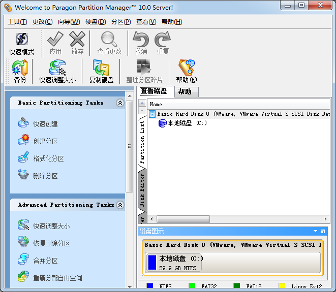 pqmagic硬盤(pán)分區(qū)軟件