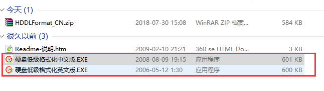 Windows下硬盤低級(jí)格式化工具