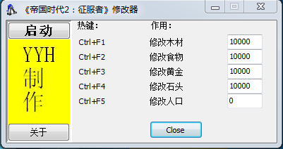 帝國時代2修改器2021最新下載