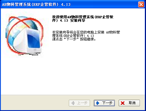 AH物料倉(cāng)管系統(tǒng)綠色破解版