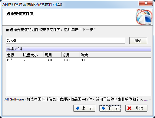 AH物料倉(cāng)管系統(tǒng)綠色破解版