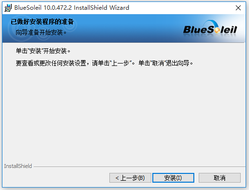 Bluesoleil萬能藍(lán)牙驅(qū)動
