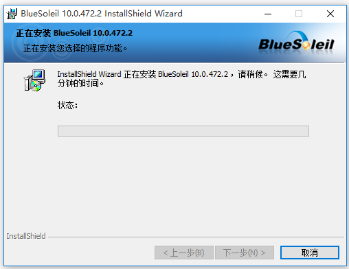 Bluesoleil萬能藍(lán)牙驅(qū)動