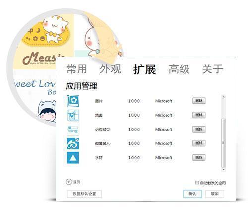 必應(yīng)輸入法官方下載