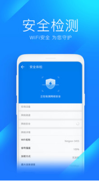 WiFi萬(wàn)能鑰匙