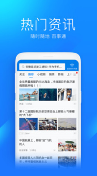 WiFi萬(wàn)能鑰匙