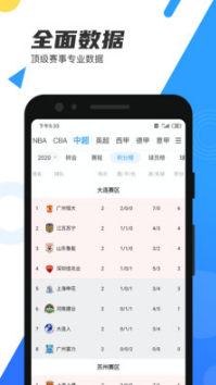 直播吧手機版