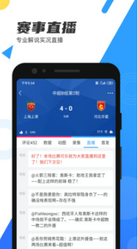 直播吧手機版
