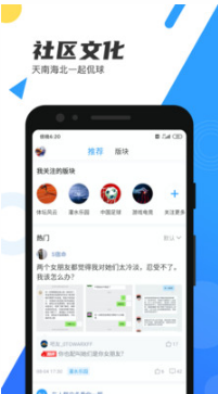 直播吧手機版