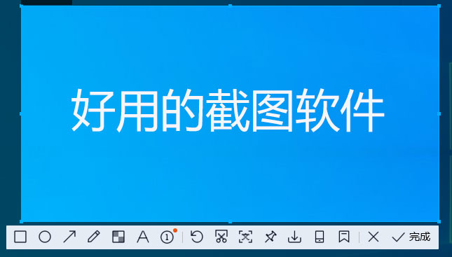截圖軟件哪個(gè)好用？最好用的截圖軟件下載[精選]