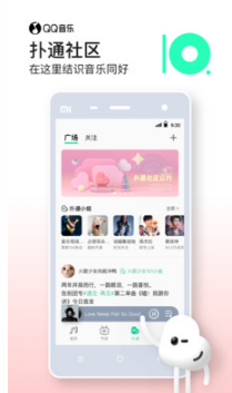 QQ音樂(lè)APP