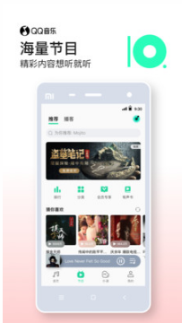 QQ音樂(lè)APP