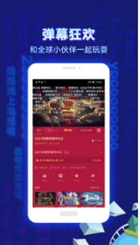 嗶哩嗶哩手機(jī)版