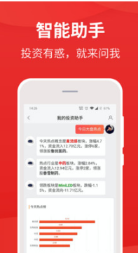 同花順I(yè)問(wèn)財(cái)選股