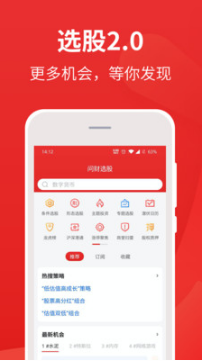 同花順I(yè)問(wèn)財(cái)選股