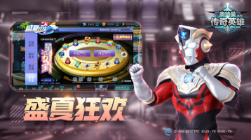奧特曼傳奇英雄手機(jī)版