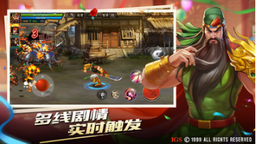 三國戰(zhàn)紀(jì)2手機(jī)版