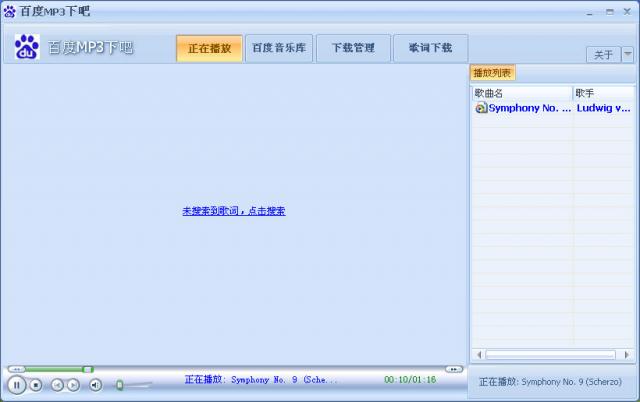 de8438cbe726bff5f26a974e221389e8e7f0fd8d.jpg MP3免費(fèi)搜索下載工具
