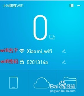 小米隨身WIFI驅(qū)動